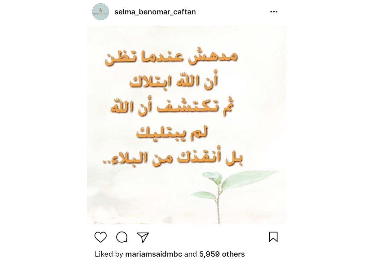 بعد الاساءة الأخلاقية لها... كيف ردت مريم سعيد على خطيبها السابق؟