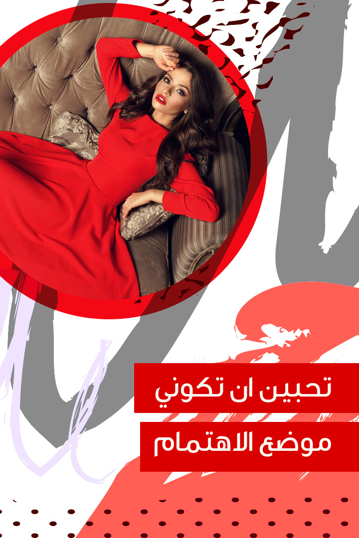 ماذا يعني أن تحبي اللون الأحمر؟