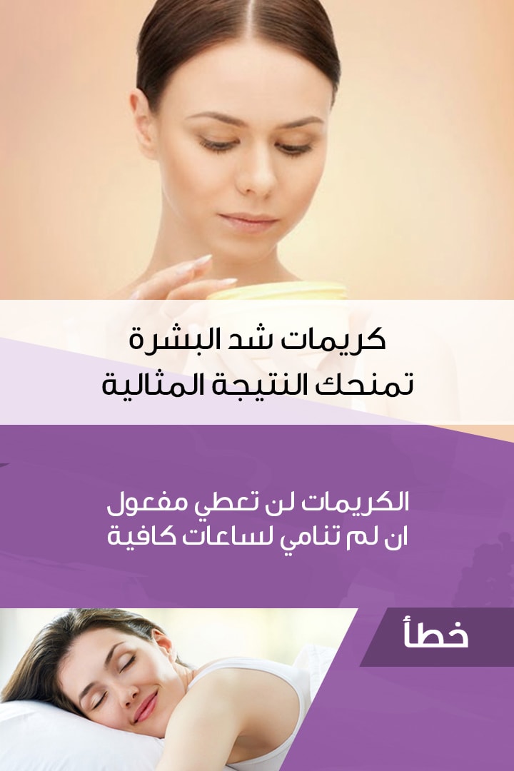 Story كيف أمنع الخدود من الترهل؟