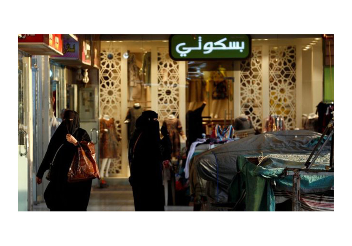 أول منتدى اقتصادي للمرأة في السعودية