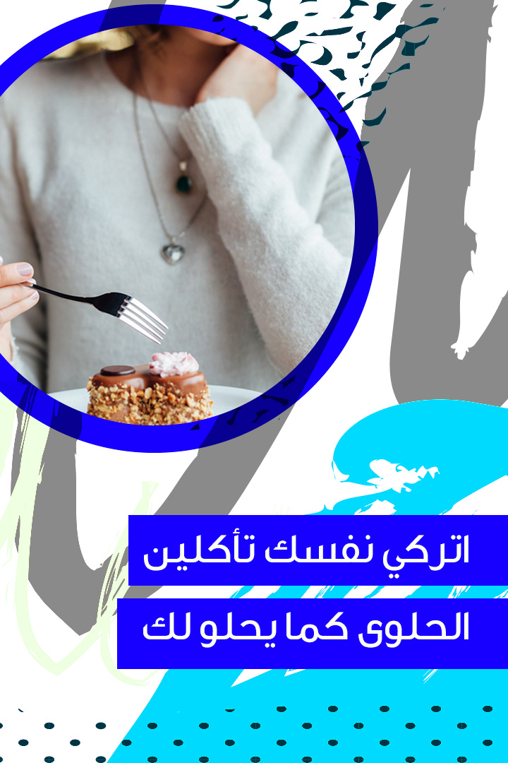 Story: عادات على كل إمرأة عشرينية البدء بها