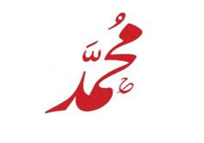 محمد، تسمية رائجة في لندن