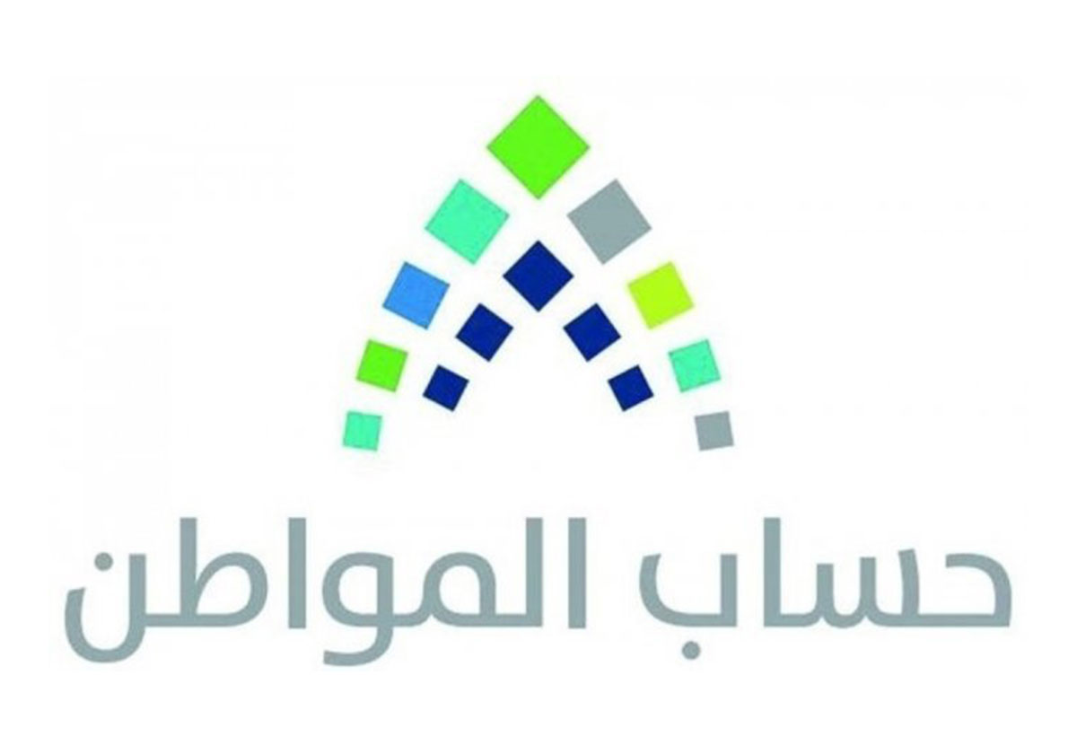 تحديث حساب المواطن بهدف ضمان الاستفادة منه