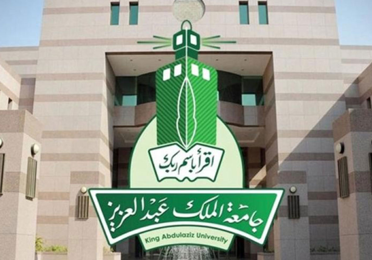جولة على افضل جامعات للتعليم عن بعد في السعودية