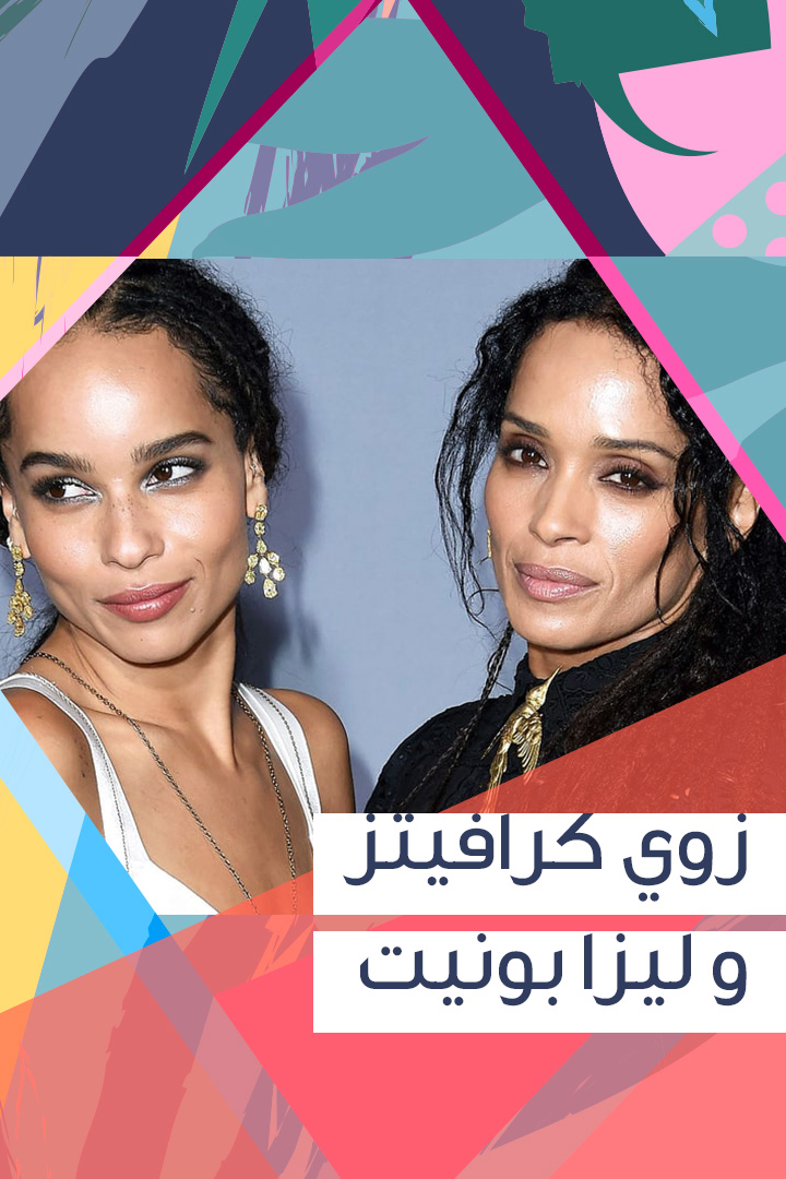 Story: صور أشهر النجمات مع بناتهنّ بإطلالات متشابهة