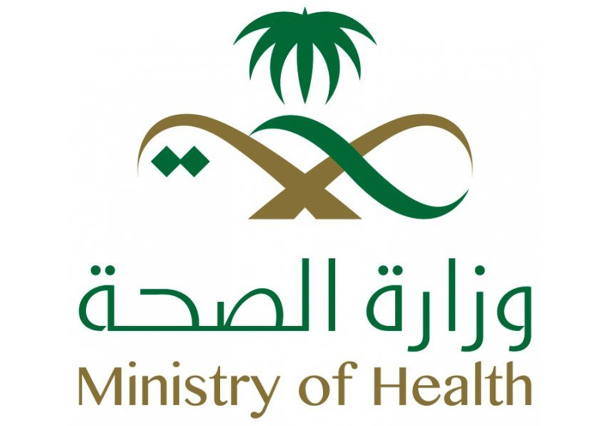 ايميل وزارة الصحة السعودية للتواصل مع الوزارة