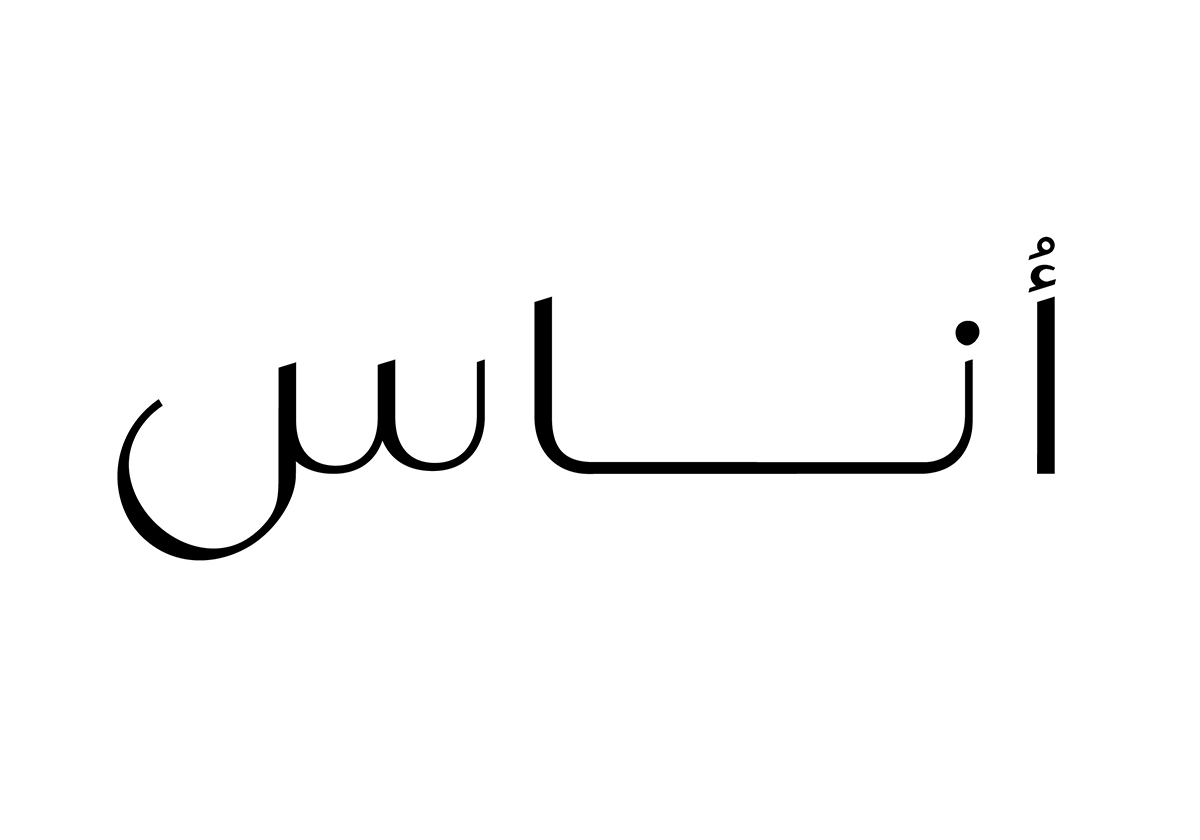 شعار أناس
