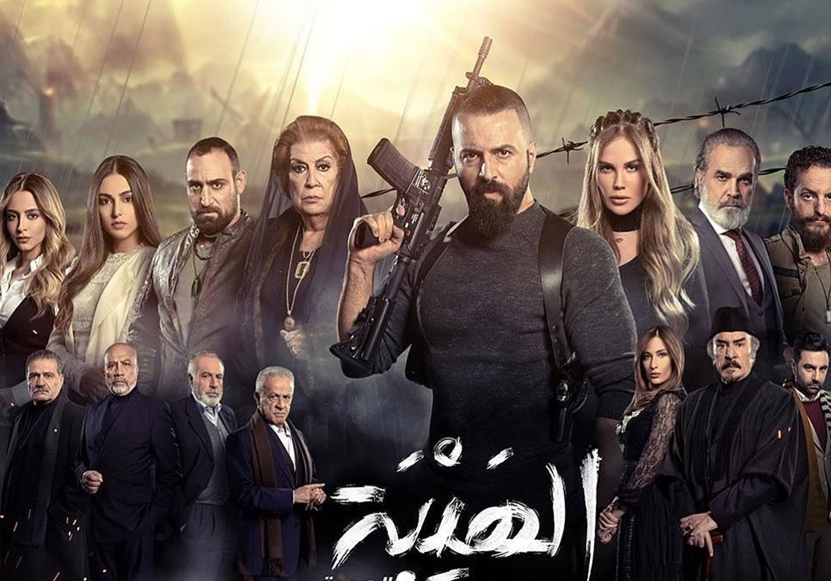 خطأ فادح في مسلسل الهيبة العودة ونانسي عجرم هي السبب!