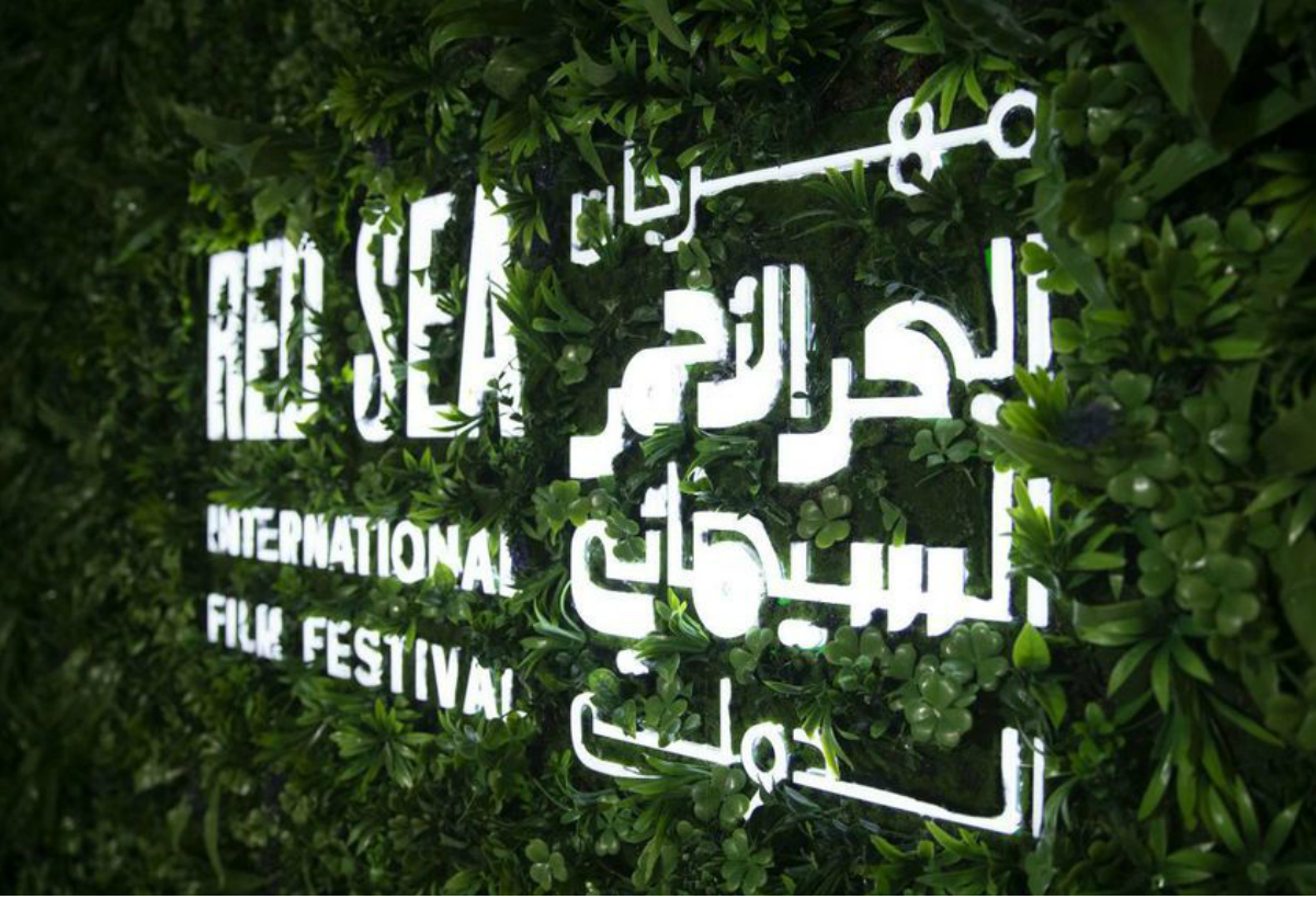 مهرجان البحر الأحمر السينمائي يطلق تحديًّا للموهوبين السعوديين 