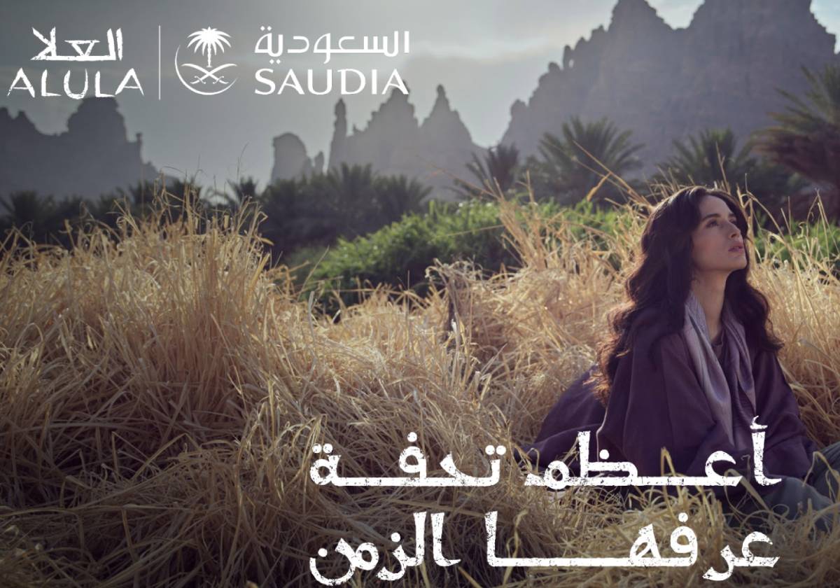 الخطوط السعودية و "ملكية العُلا" تروّجان لأعظم تحفة عرفها الزمن