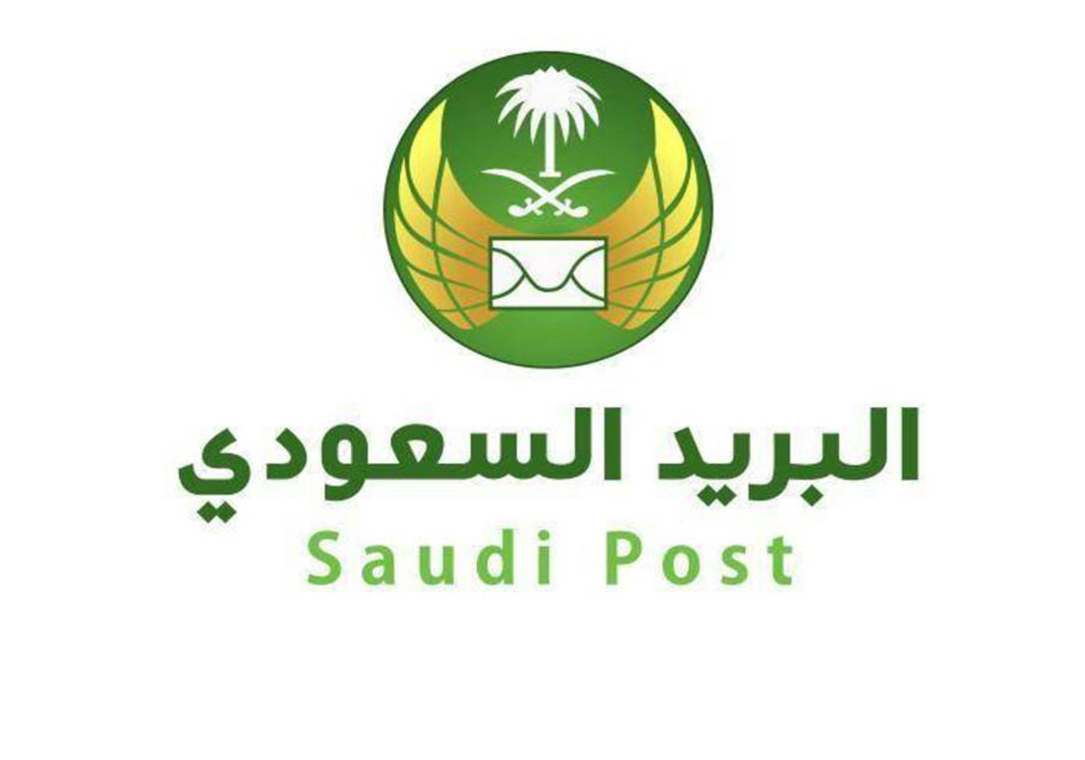 هل يعمل البريد السعودي يوم السبت؟