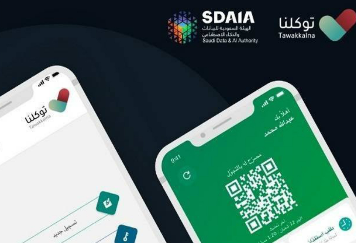 تطبيق "توكلنا" للتصاريح خلال منع التجول
