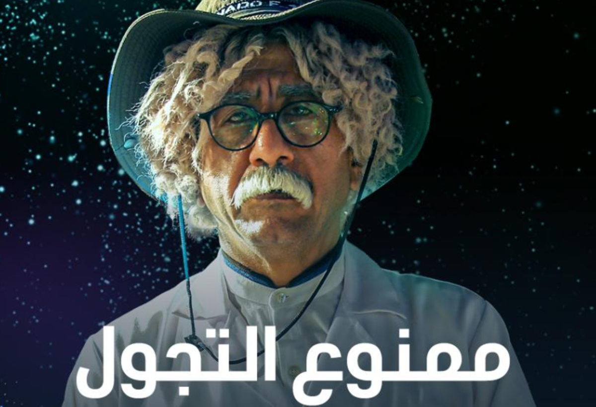 صورة بوستر المسلسل الجديد الذي سيُعرض في رمضان 2021
