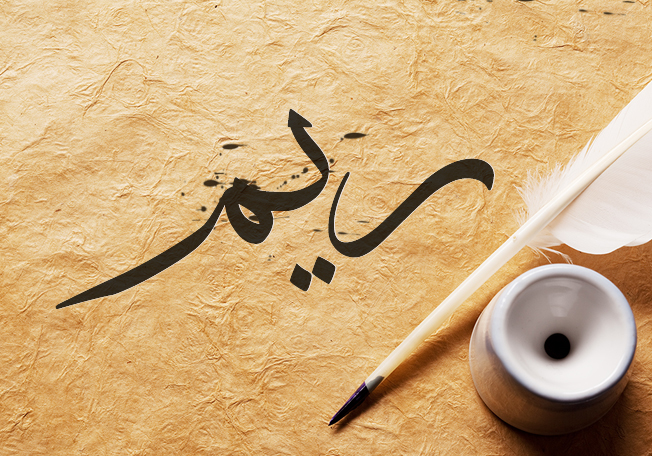 معاني اسم ريم