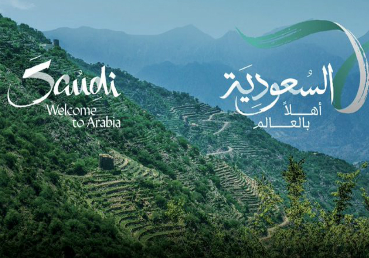 السعودية ترحب بالعالم