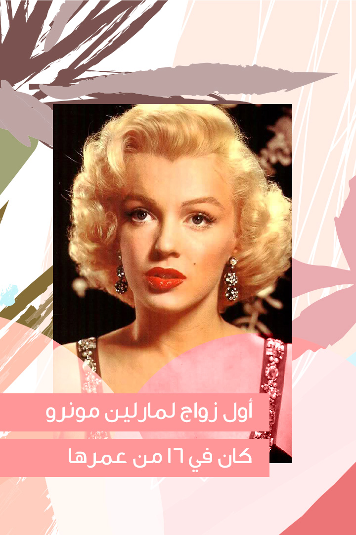 Story: نجمات تزوّجن قبل بلوغهنّ العشرين