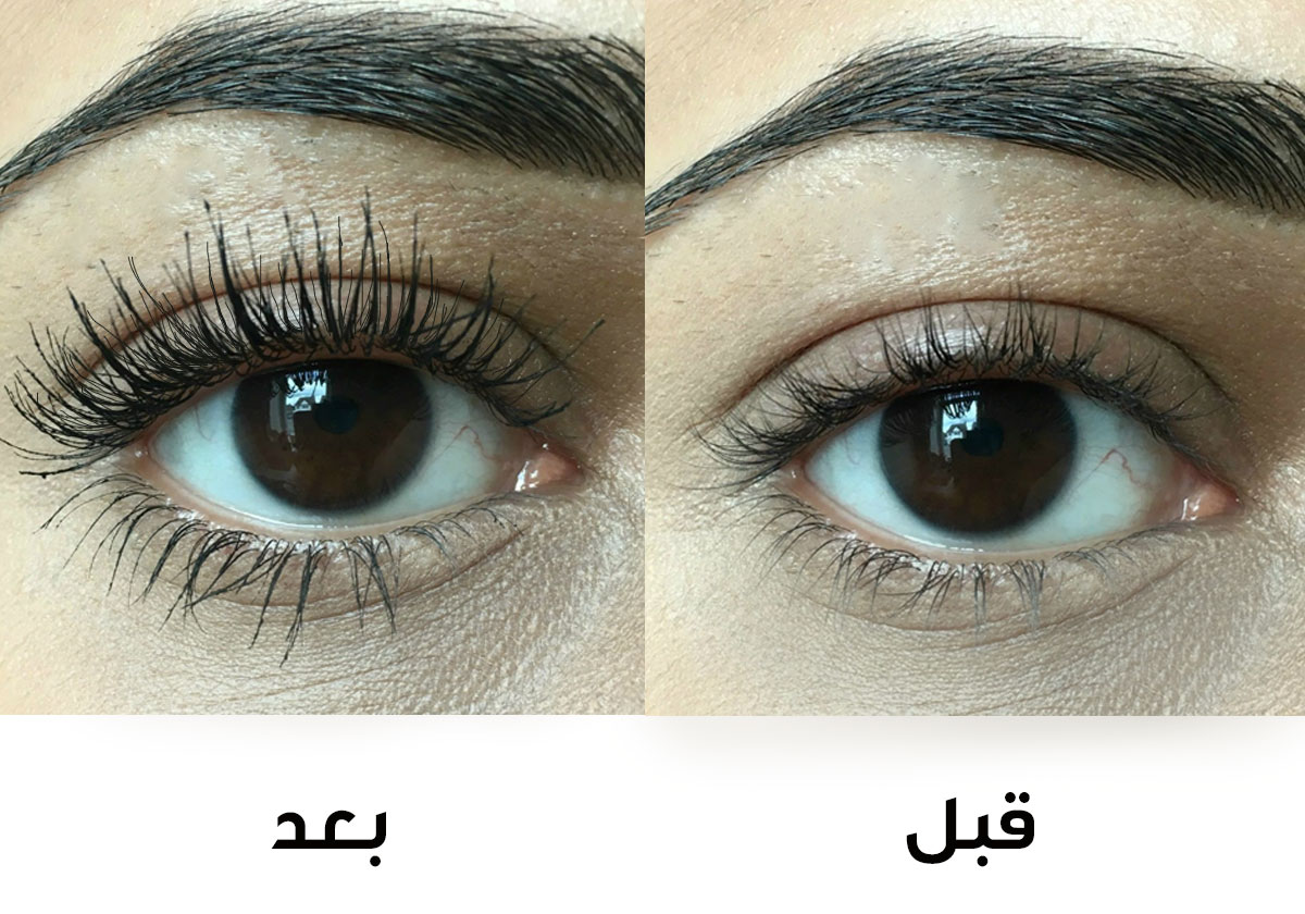 بثلاث خطوات أتقنت تطبيق الماسكارا وحصلت على رموش مذهلة!