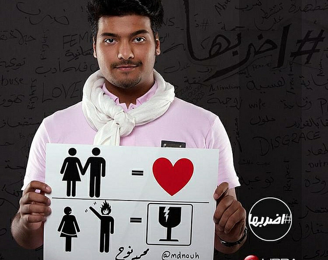 حملة # اضربها ضدد العنف الأسري في السعودية 