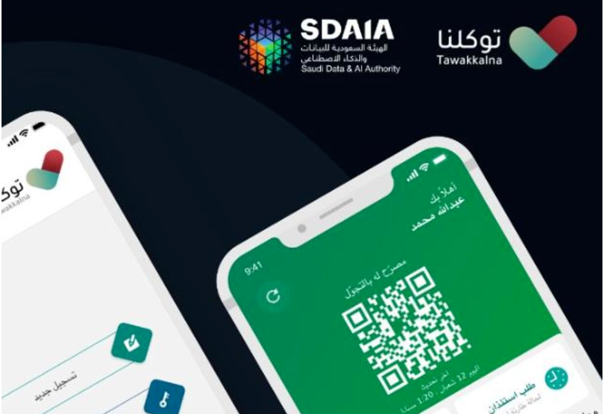تفعيل "توكلنا" شرط إلزامي لدخول المنشآت الحكومية والأسواق في الرياض 