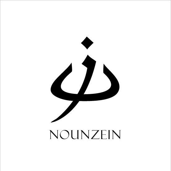 كل ما تريدين معرفته من اخبار وصور ووثائق ومعلومات عن Noun-Zein 