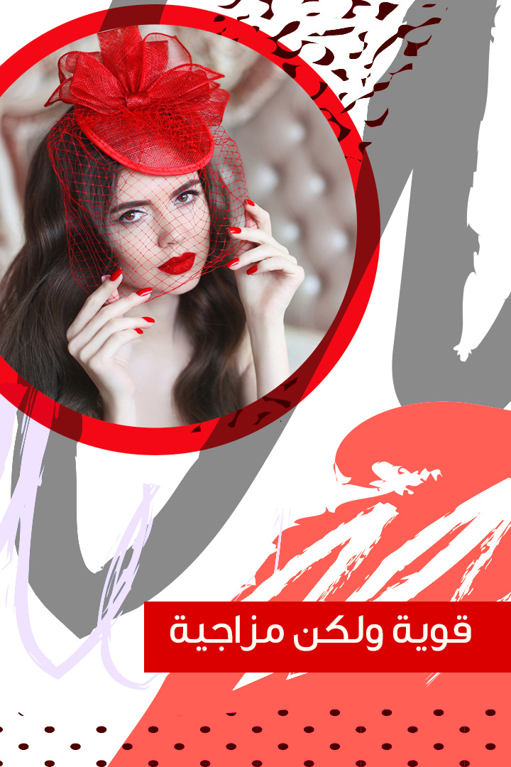 ماذا يعني أن تحبي اللون الأحمر؟