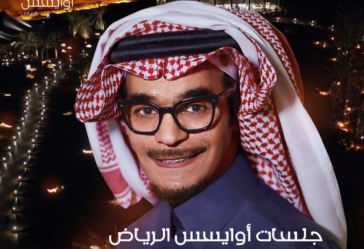 أسعار تذاكر حفل رابح صقر في "أوايسس الرياض" تفاجئ الجمهور! 
