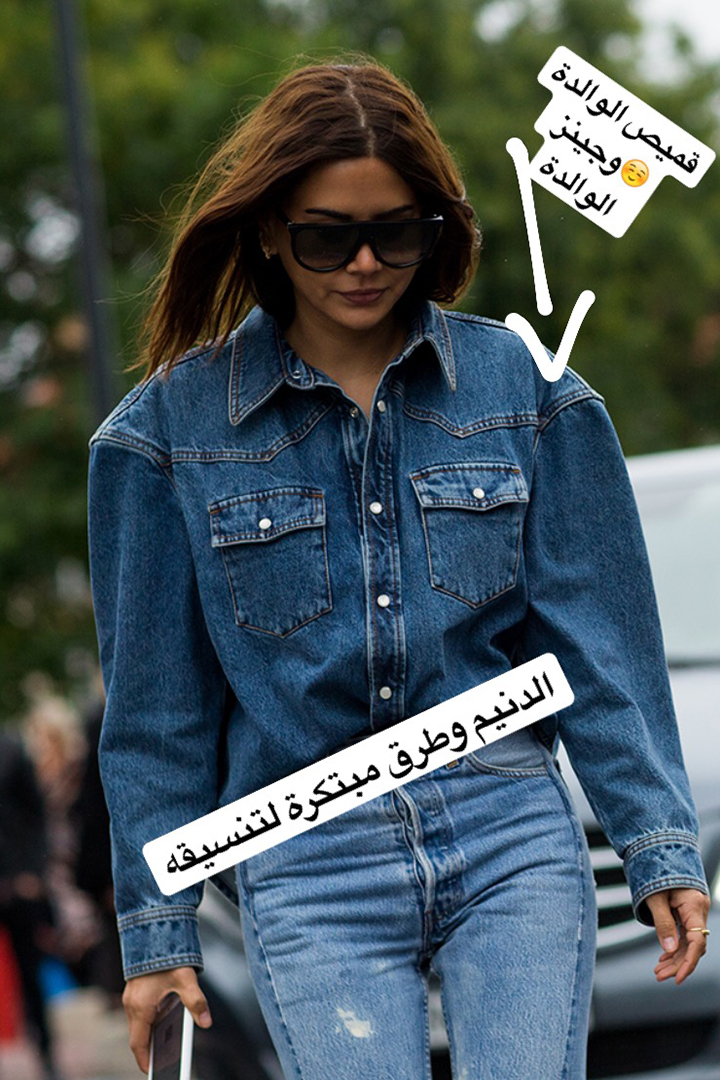 story طرق لتنسيق الدنيم بطريقة مبتكرة
