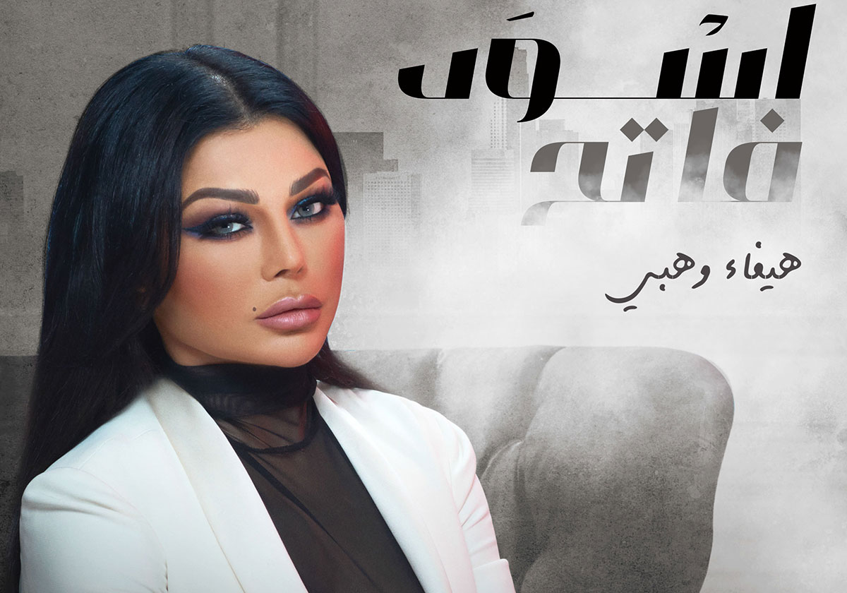 مسلسلات ٢٠٢٠ جديدة خلال رمضان