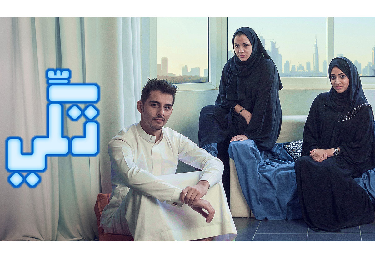 عودة المسلسل السعوديّ "تكّي" بموسميه الأول والثاني على نتفلكس
