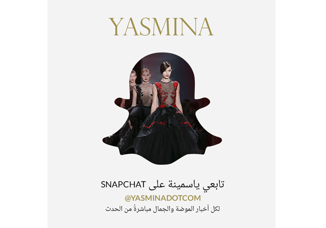 تابعي سناب شات ياسمينة واكتشفي ابرز معلومات الموضة