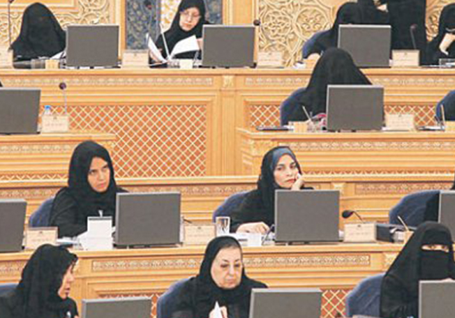 عضوات مجلس شورى الدولة في السعودية