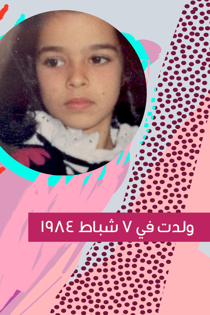 ما لا تعرفينه عن نادين نسيب نجيم