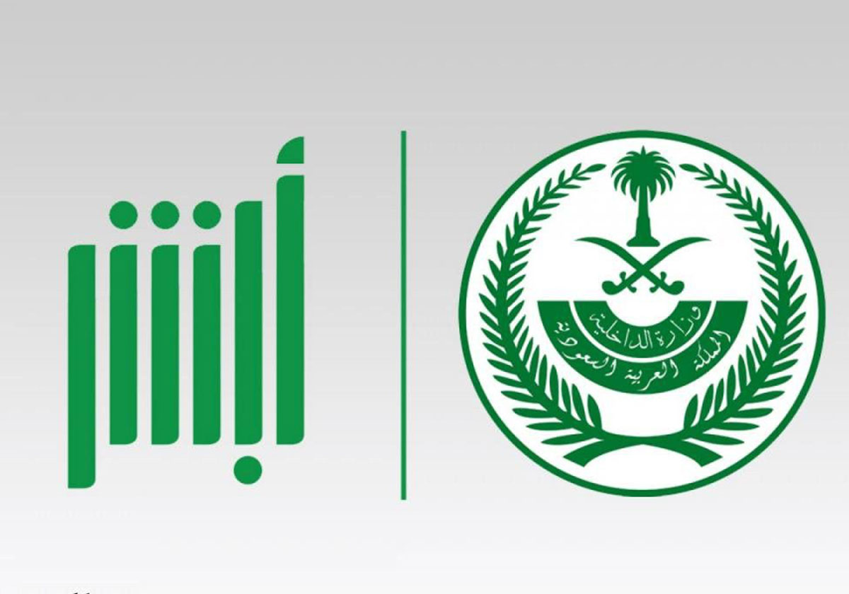 اسهل طريقة للاستعلام عن المخالفات في السعودية اون لاين