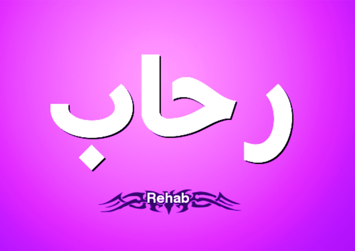 تحليل شخصية اسم رحاب 