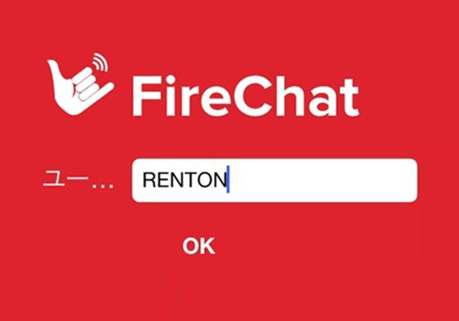 FireChat تطبيق حديث للدردشة السريعة