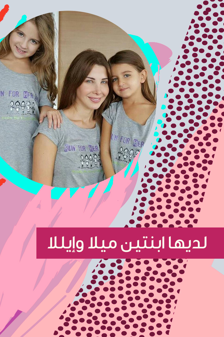 Story: ما لا تعرفينه عن نانسي عجرم 