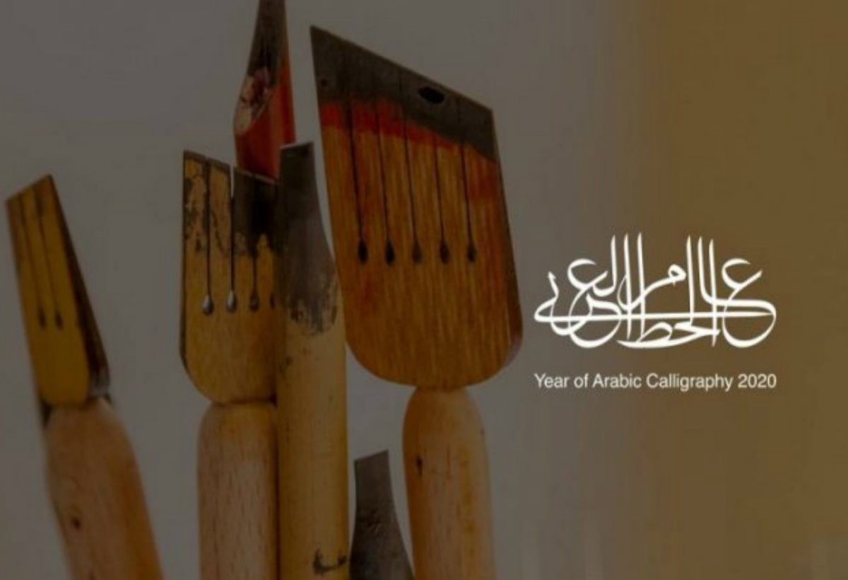 منصة الخطاط أول منصة إلكترونية لتعليم فنون الخط العربي