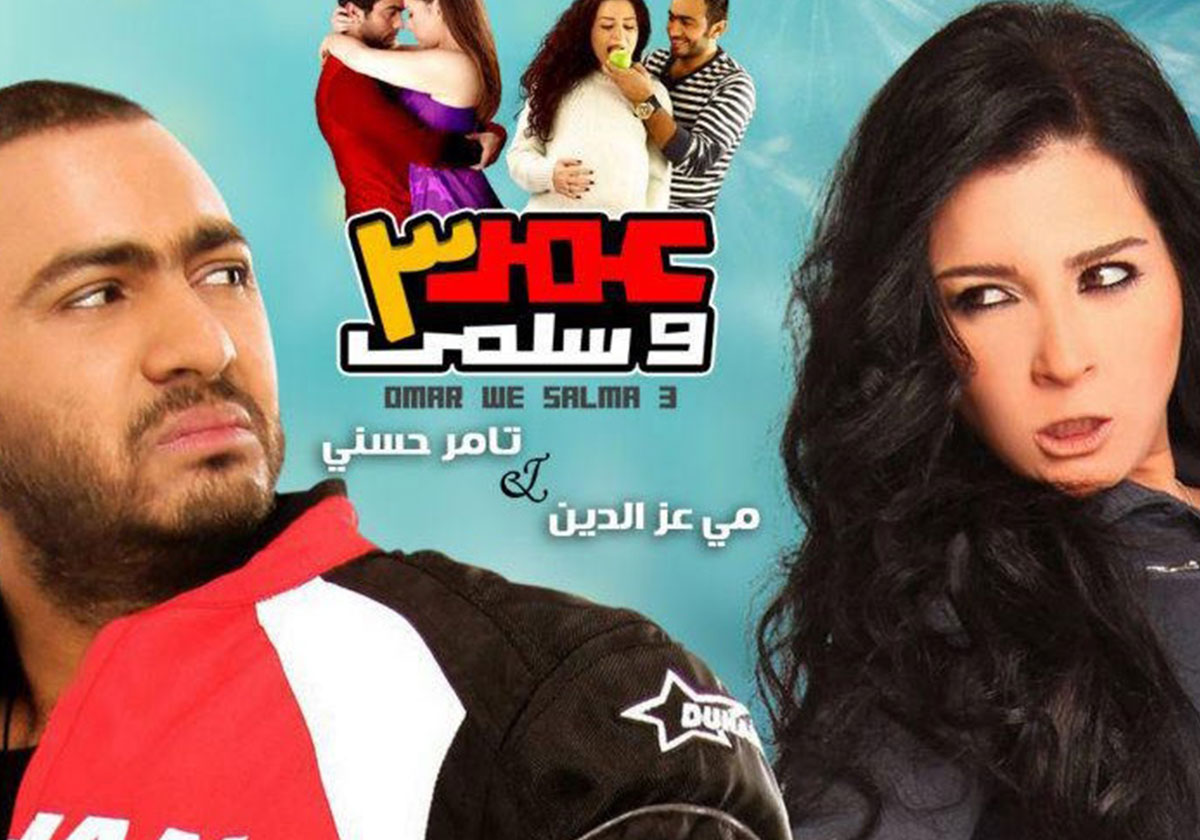 ابرز افلام مصرية كوميدي على نتفليكس