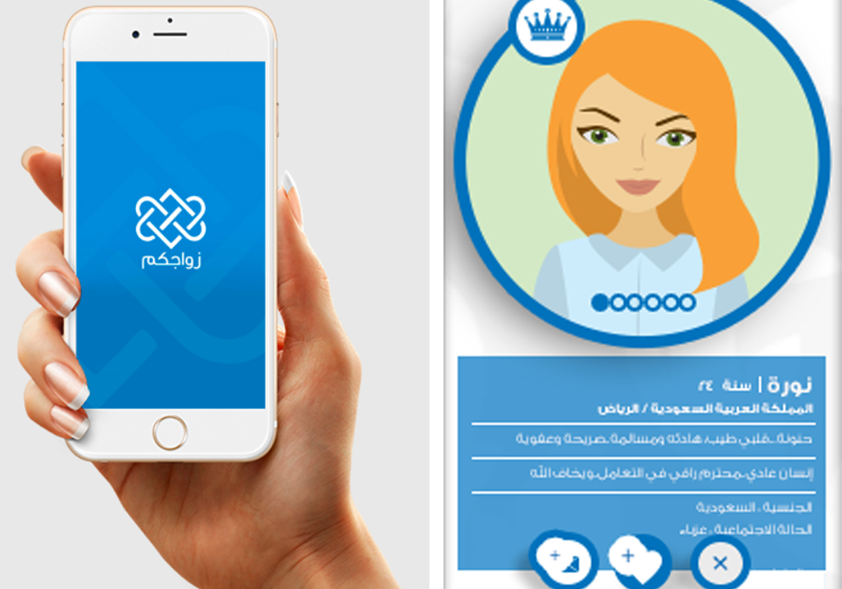 تطبيق "زواجكم" يعود ليثير الجدل في السعودية، لكن هذه المرة بطريقة إيجابية!