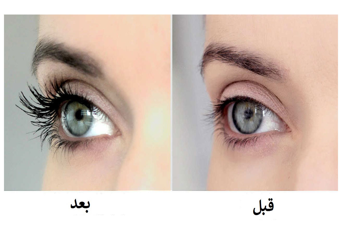 كيف تجعلين رموشك تبدو كالرموش المستعارة؟ إليك الطريقة!