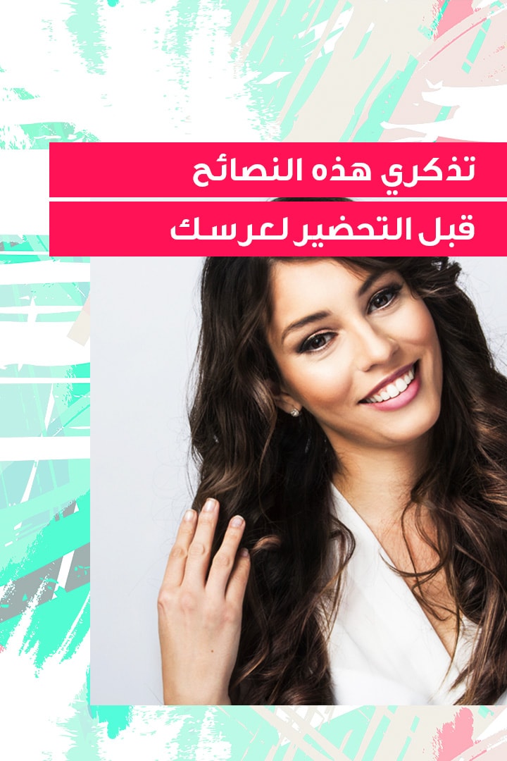 story تذكري هذه النصائح قبل التحضير لعرسك