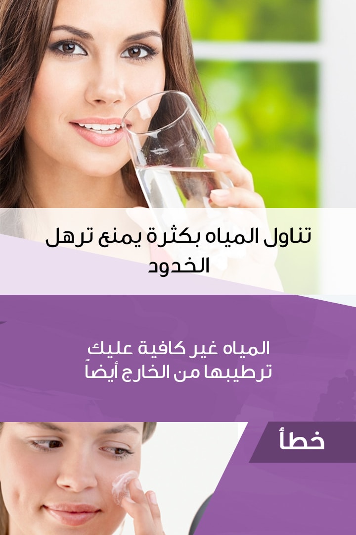 Story كيف أمنع الخدود من الترهل؟