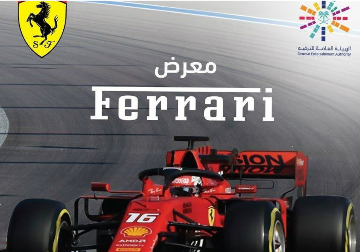 معرض فيراري بموسم الرياض