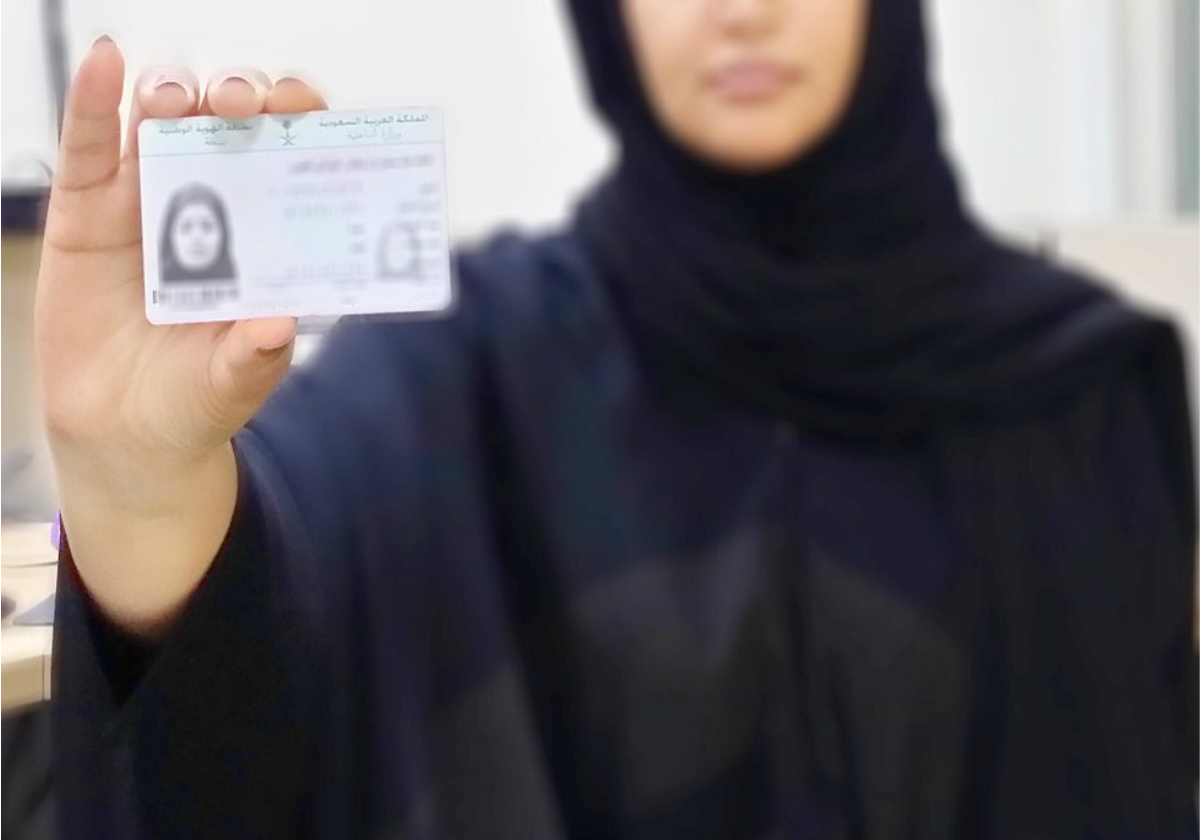 بطاقة الهوية الوطنية للمواطنات السعوديات