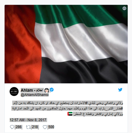 احلام تستبعد من لجنة تحكيم ذا فويس 4 من هي بديلتها الخليجية