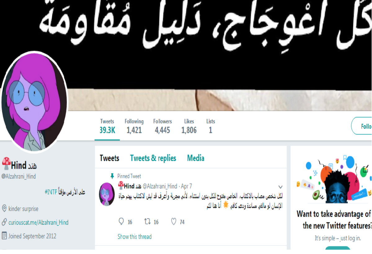 هند تعرض مساعدتها للآخرين من خلال تغيردة على تويتر