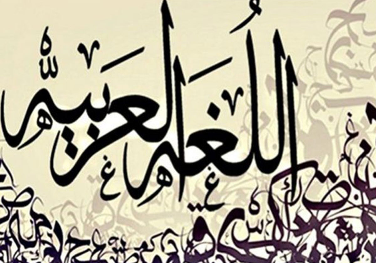 اطول كلمة في اللغة العربية