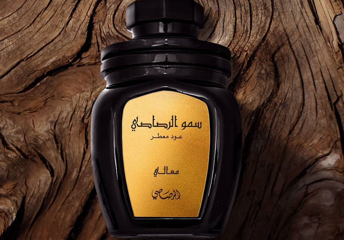 عطور الرصاصي في رمضان 2020 تزيد أناقتك وتعدّل مزاجك