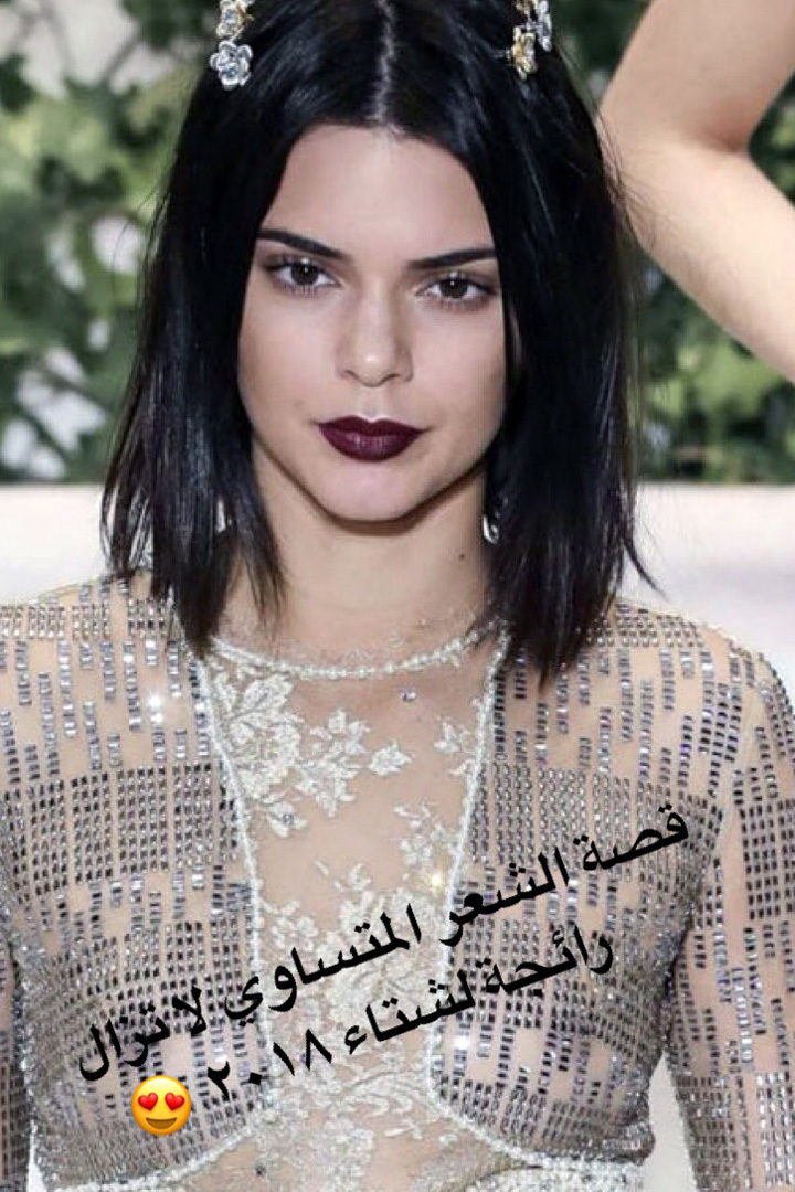 Story قصات شعر رائجة لشتاء 2018