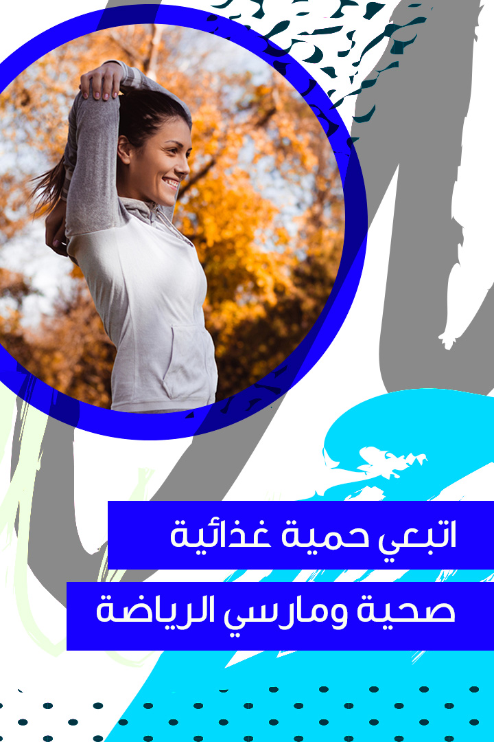 Story: عادات على كل إمرأة عشرينية البدء بها